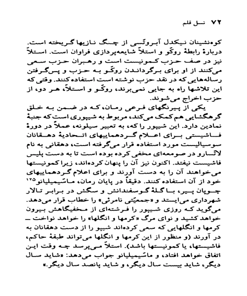 اینیاتسیو سیلونه - نمونه سوم - جزیره کتاب های الکترونیکی